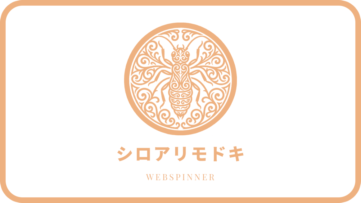 十六環占い：｢シロアリモドキ｣タイプの基本的な性格